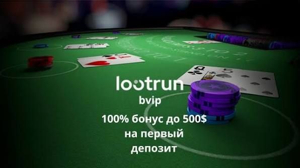 LootRUn — Официальный Портал для Игровых Приключений 693062912