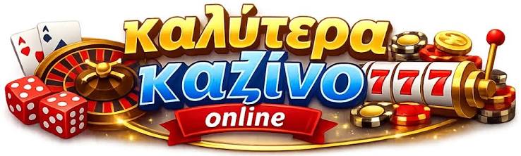 Καζίνο Αξιολογήσεις Online Ποιότητα και Ασφάλεια Καζίνο Αξιολογήσεις Online Ποιότητα και Ασφάλεια