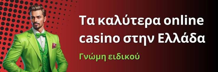 Νέα Καζίνο στην Ελλάδα Εξερεύνηση και Ευκαιρίες Νέα Καζίνο στην Ελλάδα Εξερεύνηση και Ευκαιρίες
